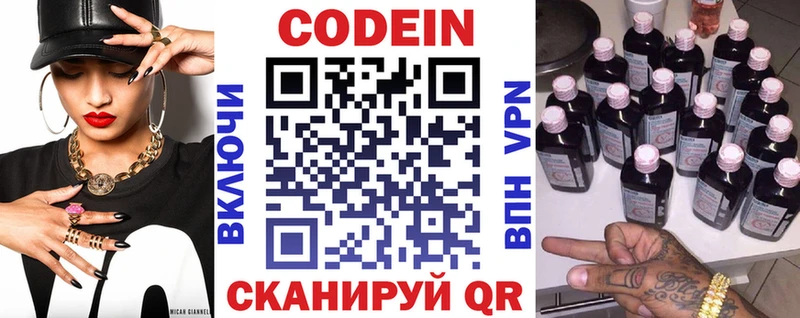 Кодеин напиток Lean (лин)  ссылка на мегу как войти  Петров Вал 