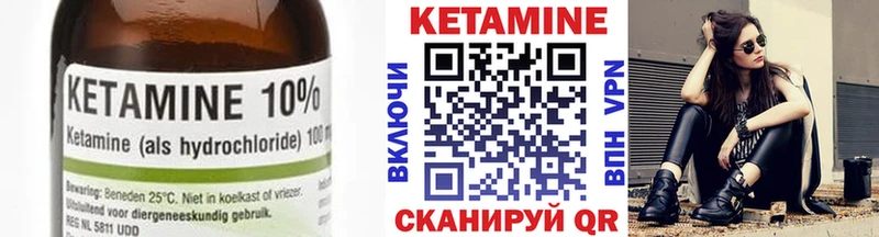 КЕТАМИН VHQ  mega как зайти  Петров Вал 