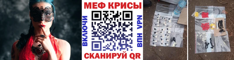 МЯУ-МЯУ mephedrone  Петров Вал 
